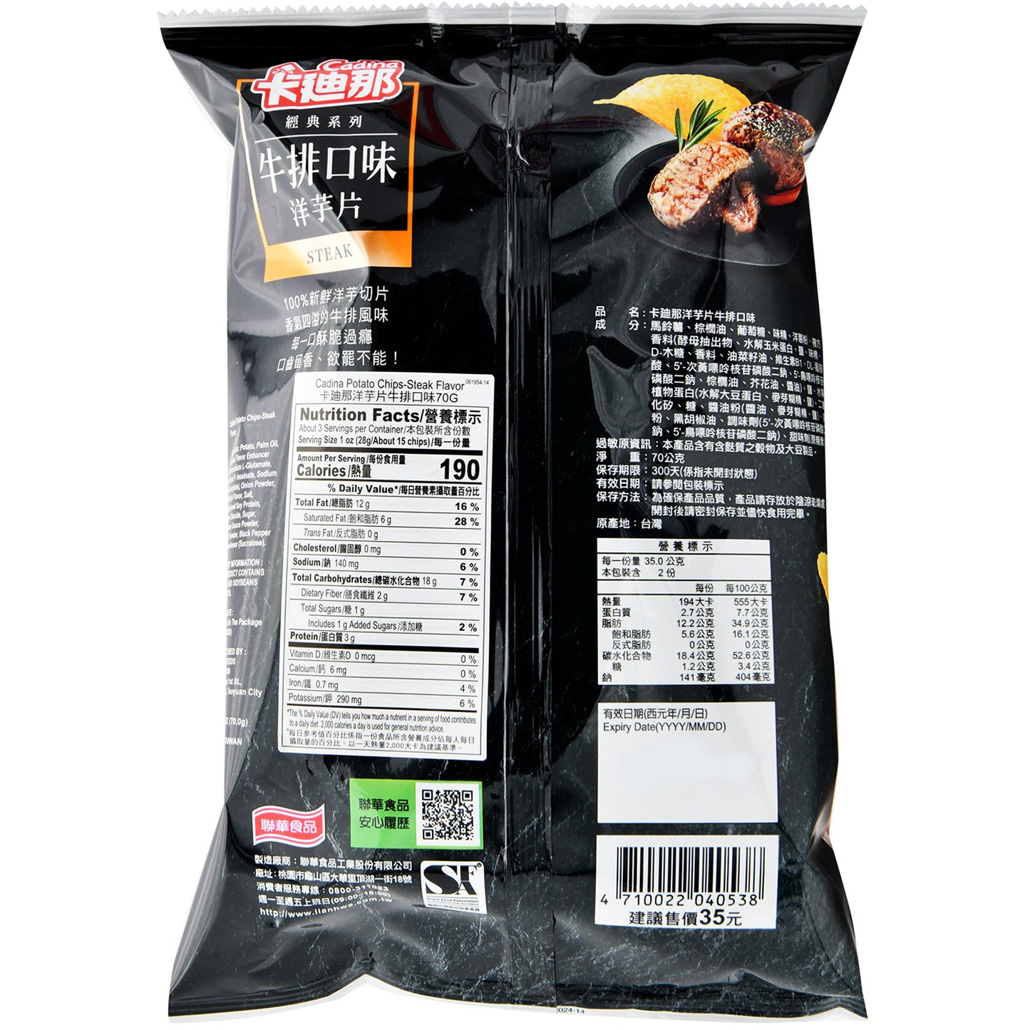 Cadina Poto Chips Steak Flavor